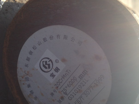 海口20CrMnTi合金结构钢