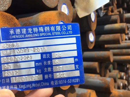 海口40MnB合金结构钢