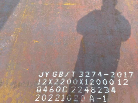 海口Q460高强钢板