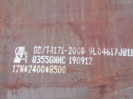 海口Q345NS耐酸钢板